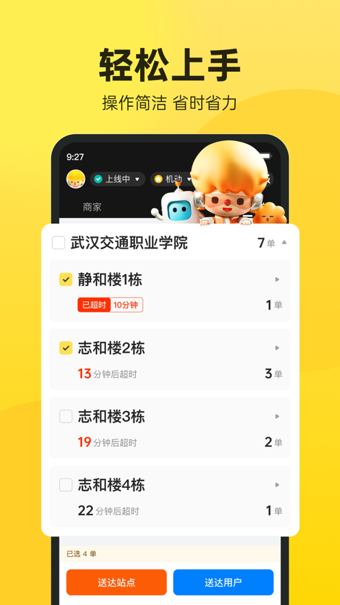 乐骑手app最新版安卓版  v1.1.6图3