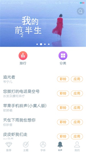 oppoi主题商店9.0版本  v6.1.4.0图2