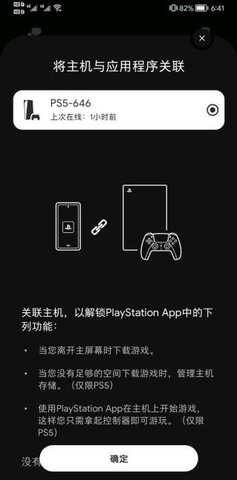 PSApp  v23.1.2图2