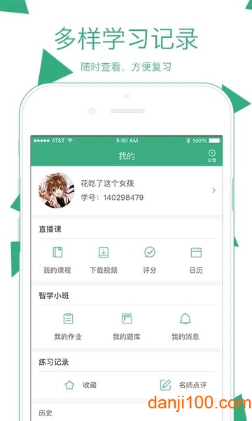 腰果公考  v7.9.2图2