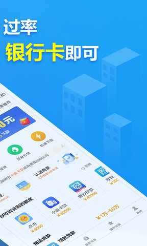 2345贷款王app下载安卓  v4.8.1图2