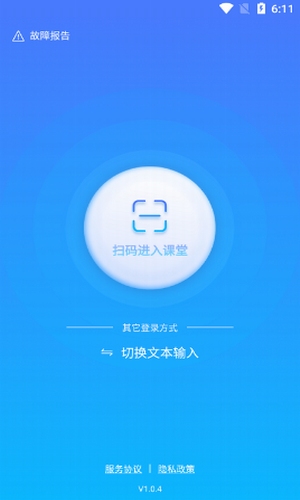 医学微课堂app  v1.0.4图3