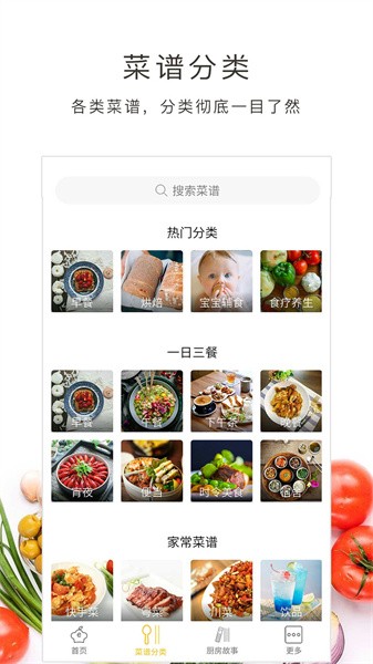 学做菜  v4.5.47图2