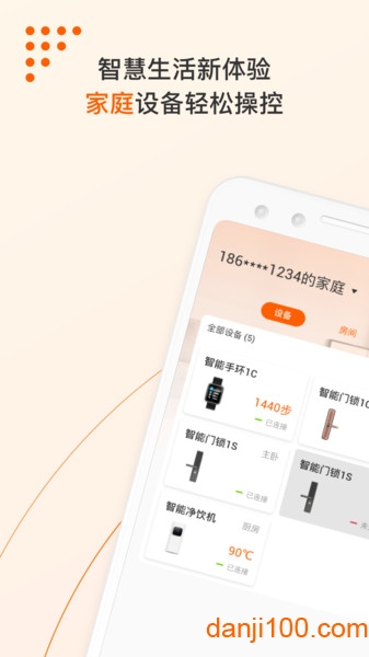 橙服务  v3.1.1图2