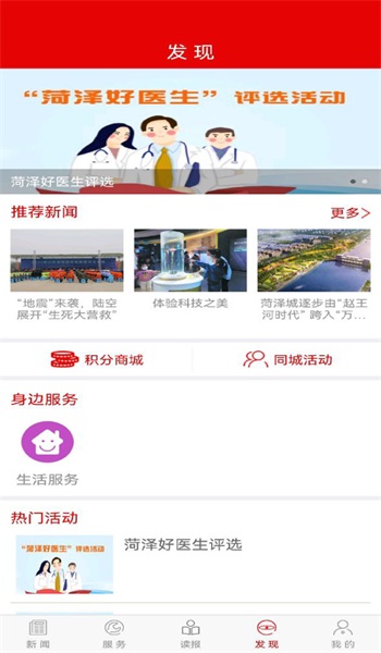 山河新闻最新版app  v4.0.03图2