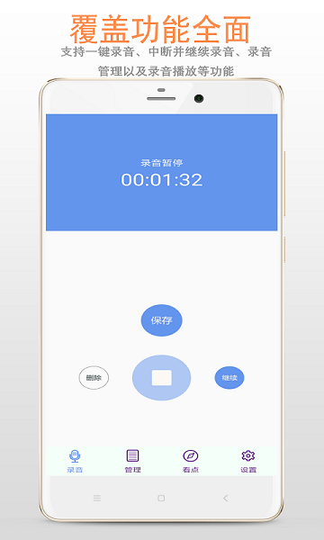 精品录音机  v5.6.3图2