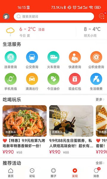 泾县之窗  v5.9.3图3