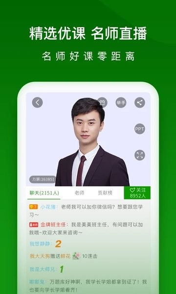 护师万题库  v5.6.1.0图3