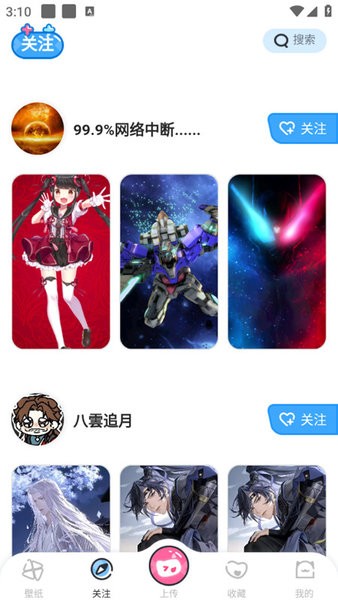 UPUPOO动态壁纸手机版  v4.1.9图2