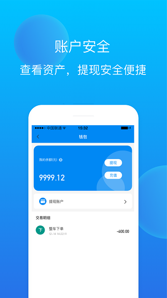 赤途承运端  v3.4.24图3