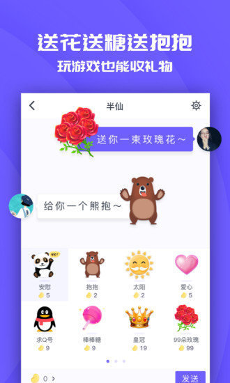 同桌  v2.0.2图1