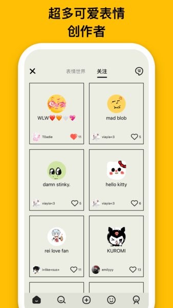 emmo心情日记  v1.0图3