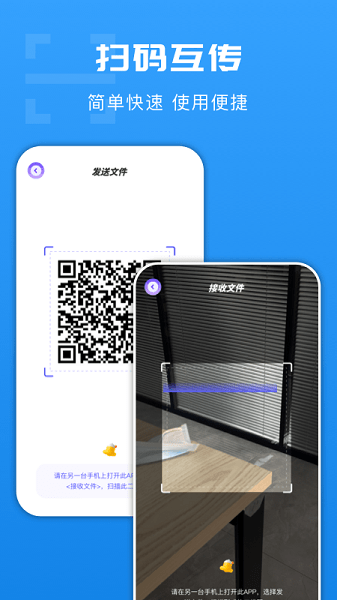 悟空换机同步助手  v1.2图1