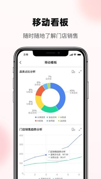 YonBIP零售  v1.0.3图3