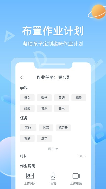 小禾家长  v1.00.04图1