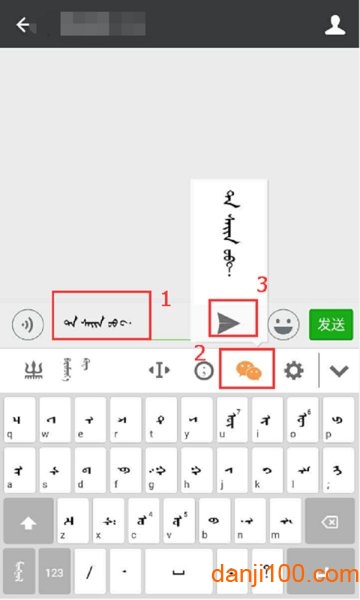 蒙科立输入法最新版  v3.5.0图2