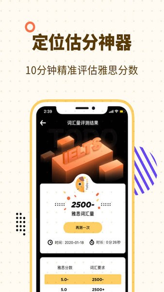 土豆雅思单词  v1.6.8图2