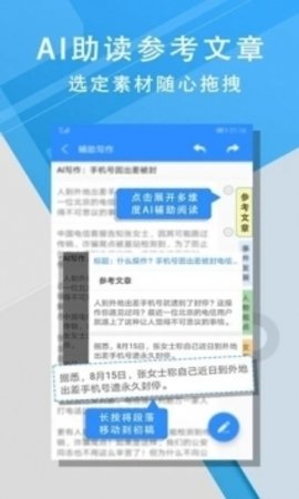 iwrite写作系统登录手机版  v1.1图1