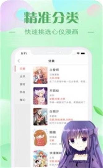 早读里番ACG全彩  v7.5.8图3