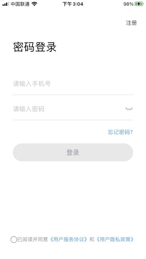 星城租房app安卓  v1.0图1