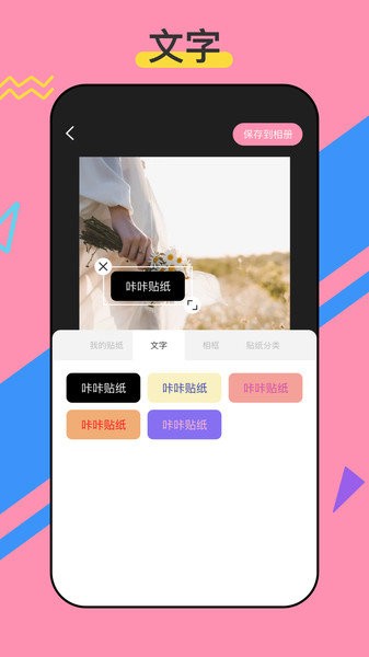 咔咔贴纸  v1.0.4图1