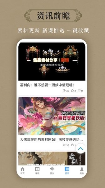 墨心绘意  v1.1.6图2