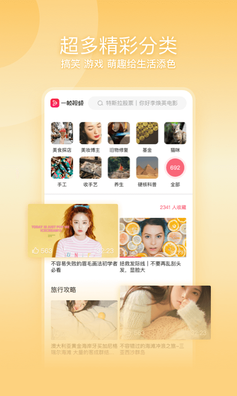 一帧秒创app  v22.0.6图2