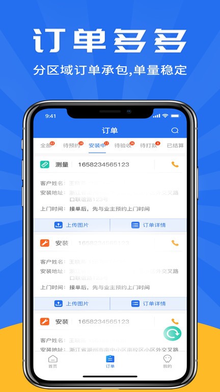 吉时装师傅版  v3.0.2306121458图1