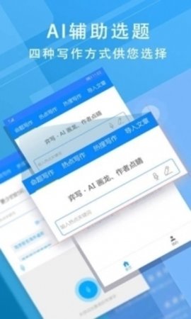 iwrite写作系统登录手机版  v1.1图2