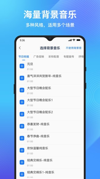 秒转文字转语音  v1.2.0.0图2