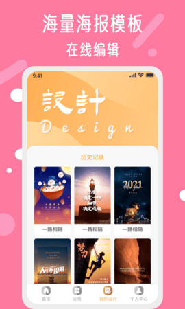 昵图网2024  v1.6.0图2