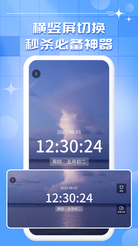 悬浮秒表2024  v1.0.9图1