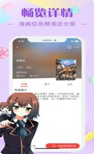 早读里番ACG全彩  v7.5.8图1