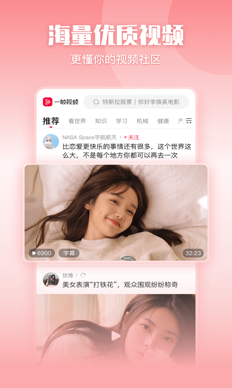 一帧秒创app  v22.0.6图3