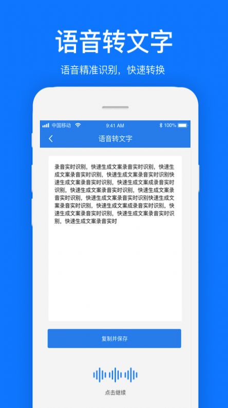 文案提取器免费版  v1.0.1图2