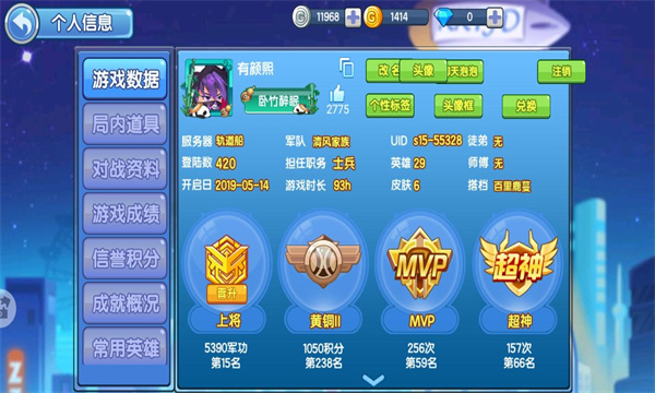 小小突击队安卓版  v2.3.1图3