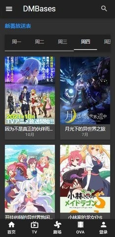 DMBases动漫免费版  v1.0图2