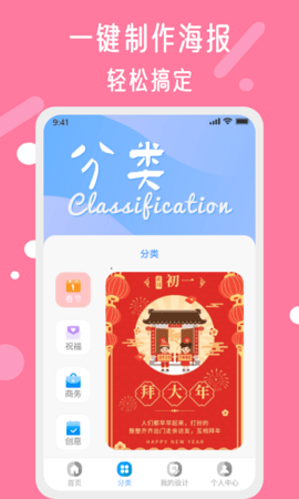 昵图网免费素材图库 背景  v1.6.0图3