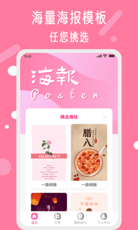 昵图网ppt模板免费下载 素材  v1.6.0图1