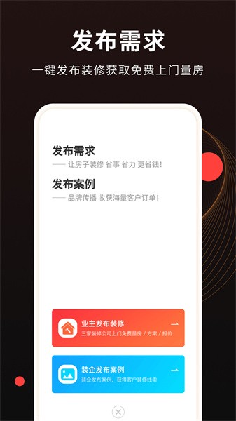 装修风格图库  v1.1.2图3