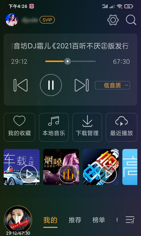 DJ音乐盒车机最新版