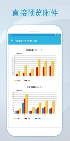 foxmail邮箱手机版app  v1.0.1.1729图4