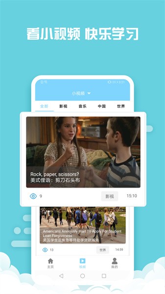 书虫英语  v6.4图3