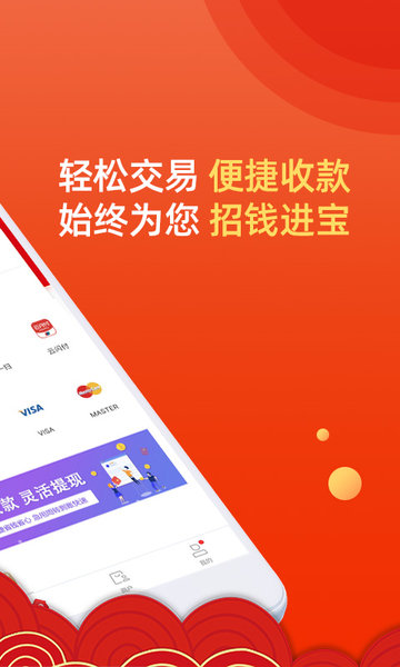 招钱进宝  v6.30.1图1