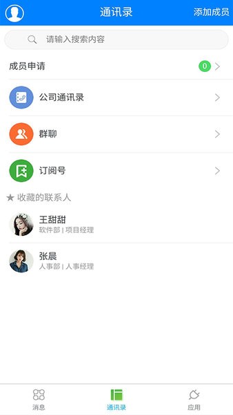 企业助理OA  v2.3.46图2