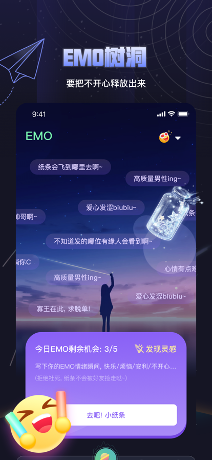 夜曲派对下载  v1.0.5图3