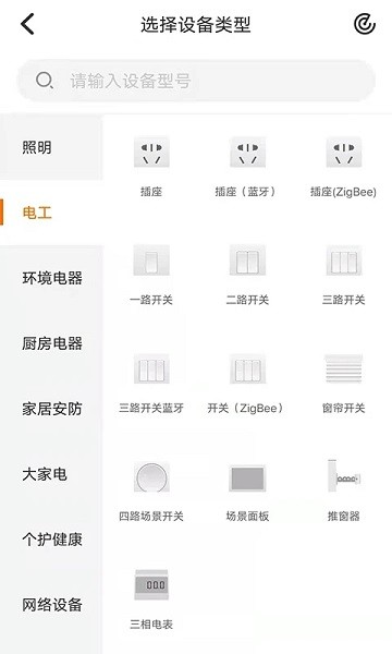 钜豪智慧家庭  v1.5.1图2