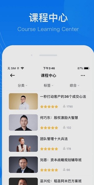 华埔企学堂企业版  v1.0.2图1