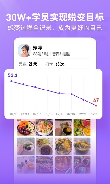 BetterWe星球  v1.9.8图1