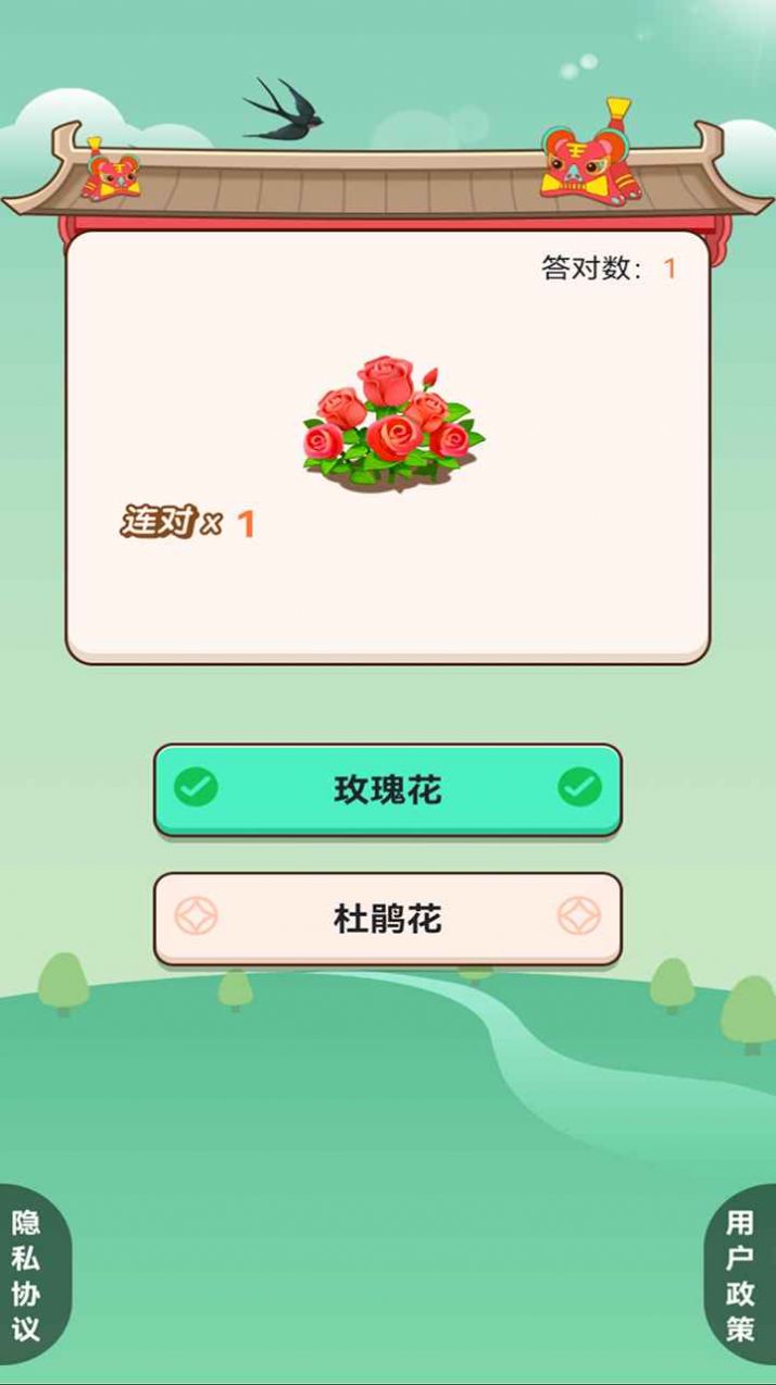 我的百亩良田  v1.29图1